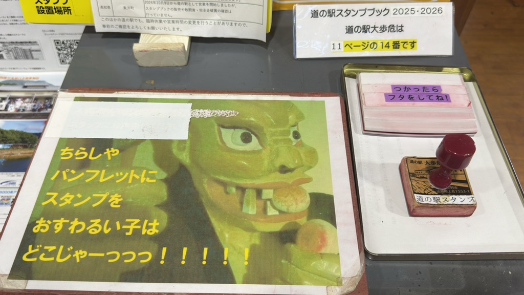 道の駅 大歩危の写真