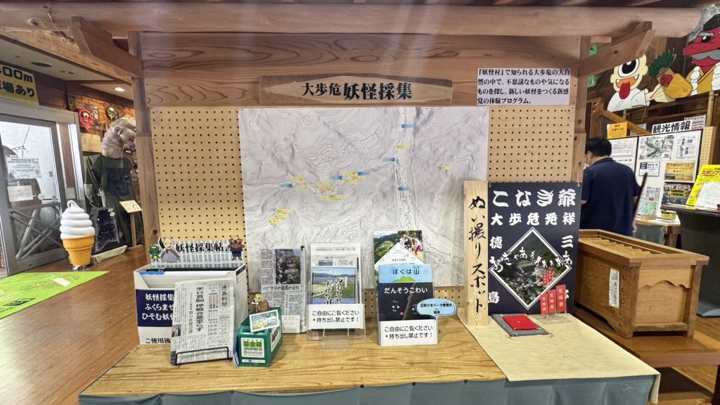 道の駅 大歩危の写真