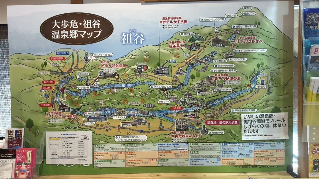 道の駅 大歩危の写真