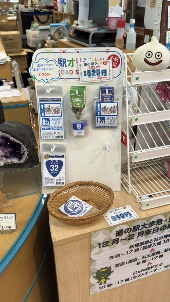 道の駅 大歩危の写真