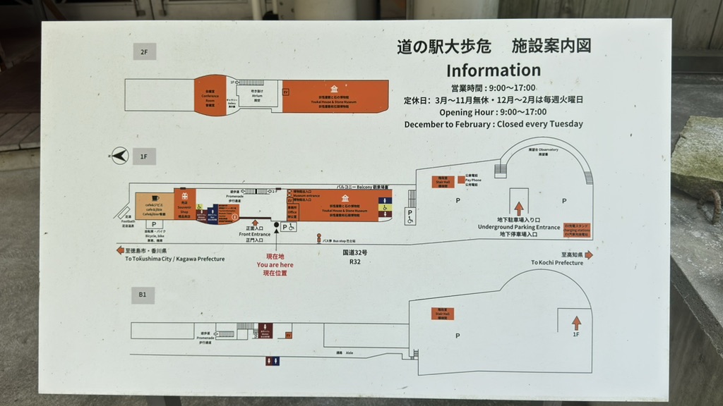 道の駅 大歩危の写真