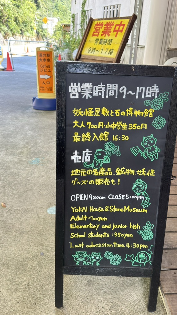道の駅 大歩危の写真