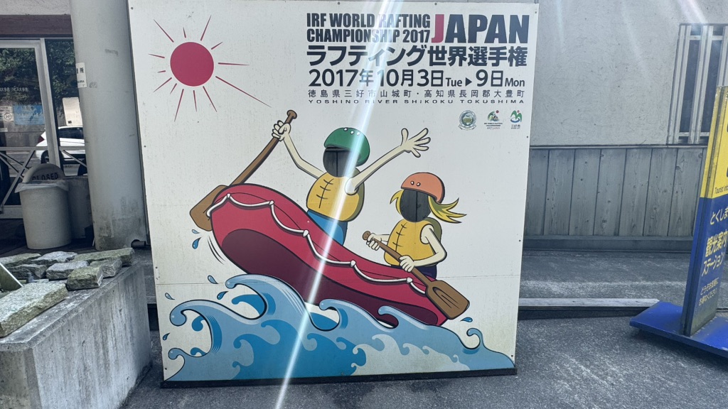 道の駅 大歩危の写真