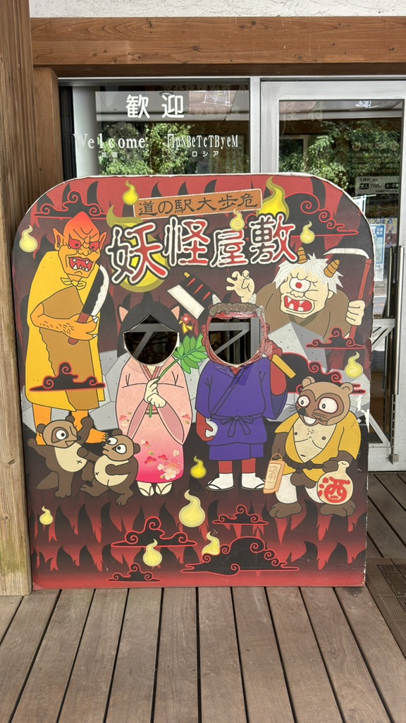 道の駅 大歩危の写真