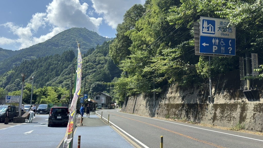 道の駅 大歩危の写真