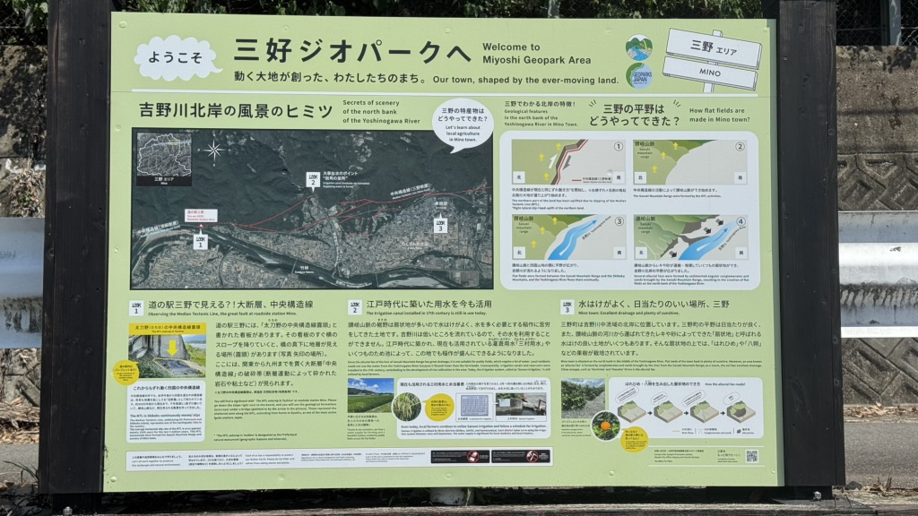 道の駅 三野の写真