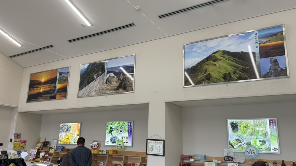 道の駅 みまの里の写真