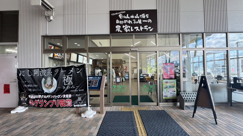 道の駅 みまの里の写真