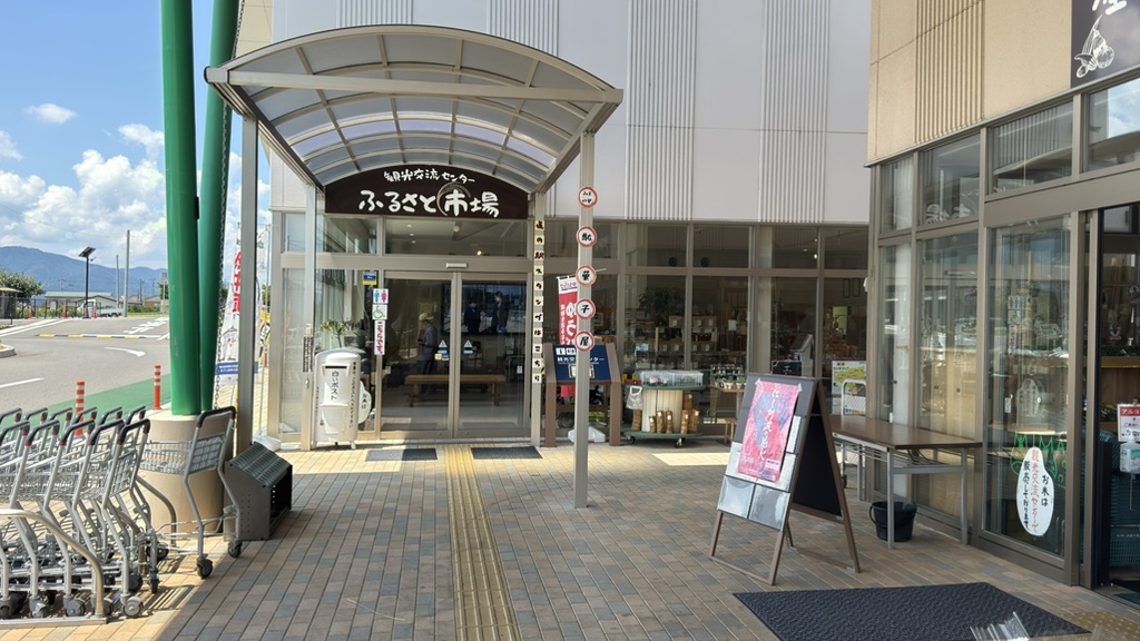道の駅 みまの里の写真