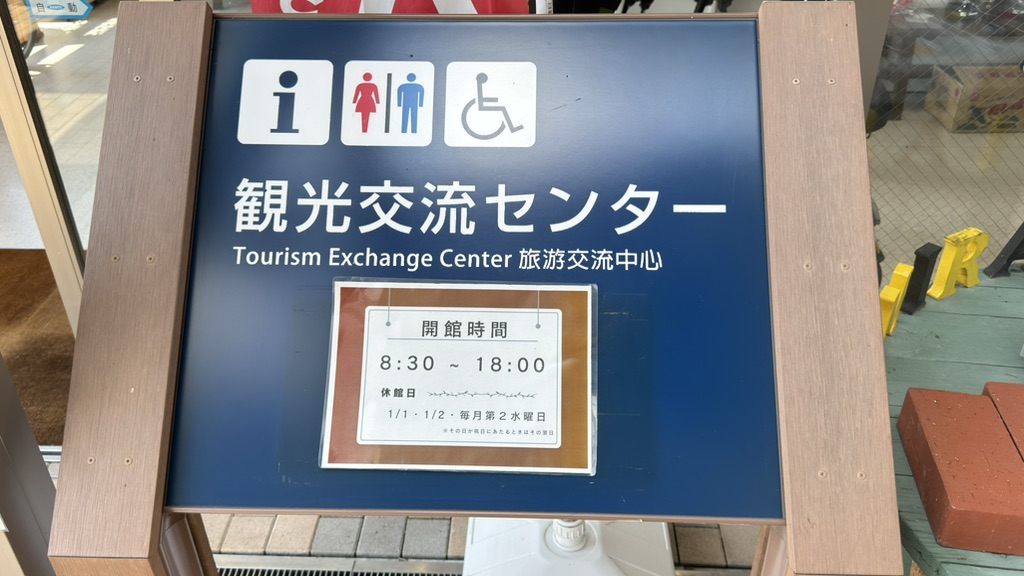 道の駅 みまの里の写真
