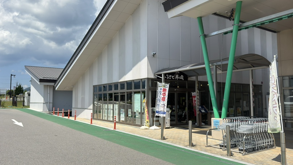 道の駅 みまの里の写真