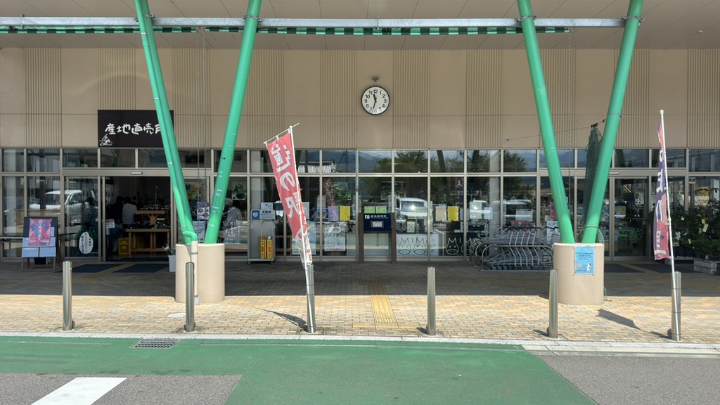 道の駅 みまの里の写真