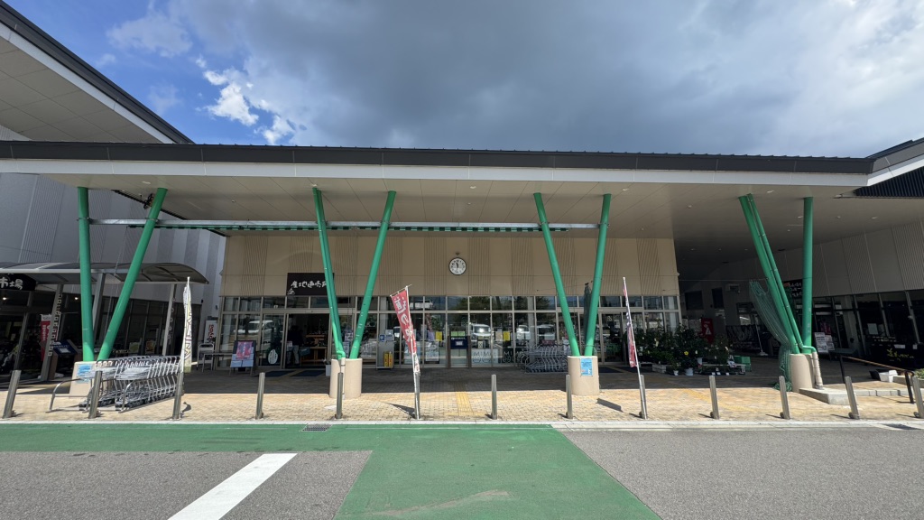 道の駅 みまの里の写真