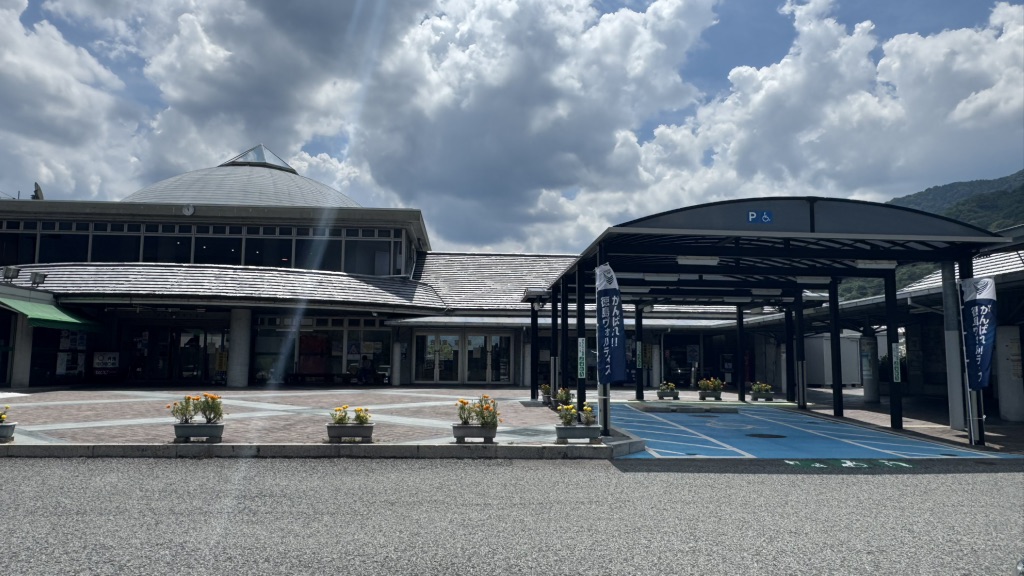 道の駅 貞光ゆうゆう館の写真