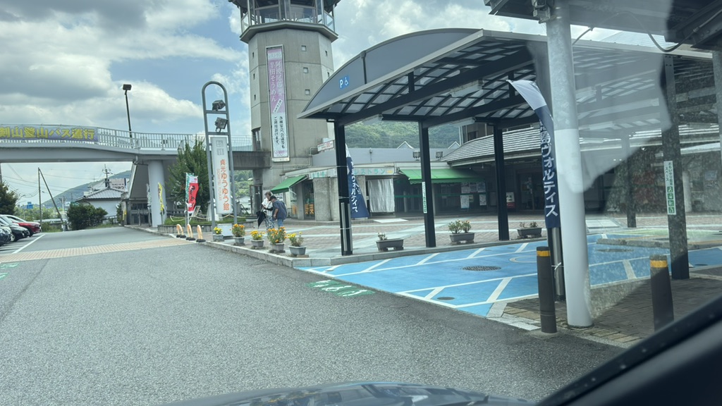 道の駅 貞光ゆうゆう館の写真