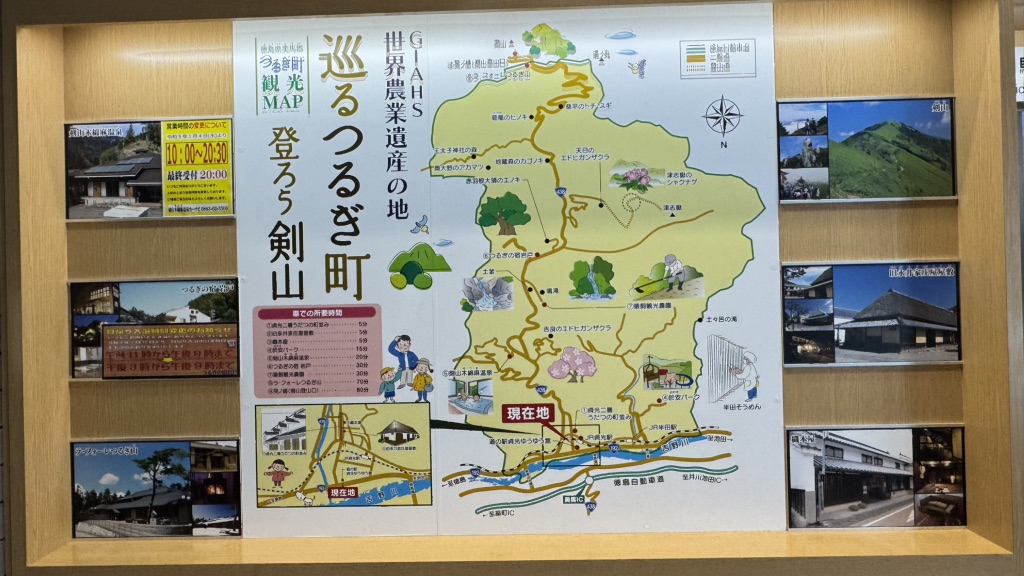 道の駅 貞光ゆうゆう館の写真