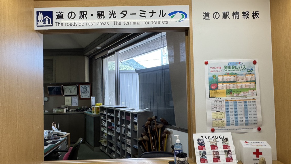 道の駅 貞光ゆうゆう館の写真