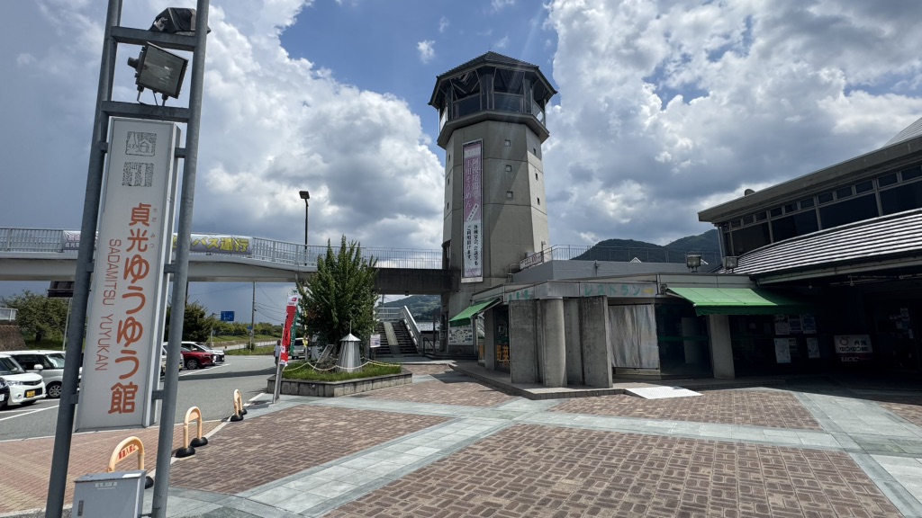 道の駅 貞光ゆうゆう館の写真
