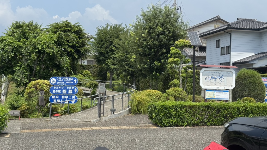 道の駅 藍ランドうだつの写真