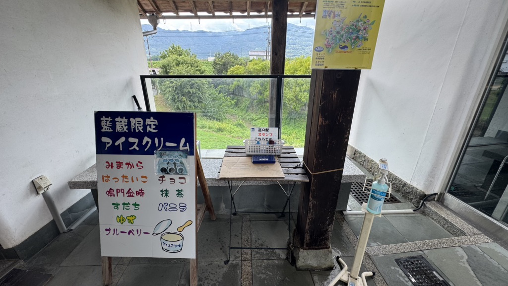 道の駅 藍ランドうだつの写真