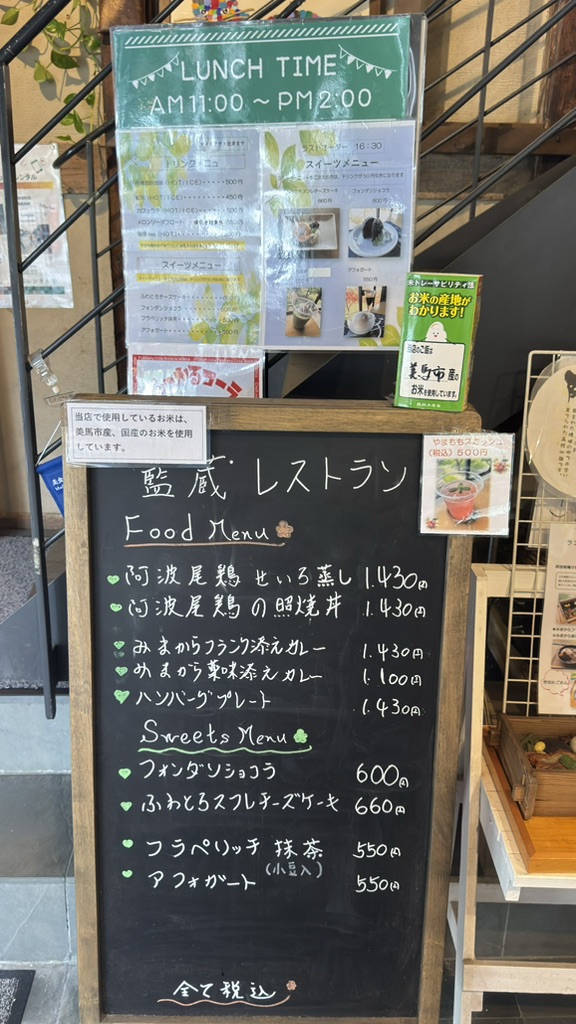 道の駅 藍ランドうだつの写真