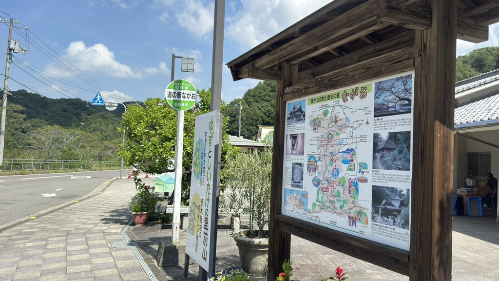 道の駅 ながおの写真