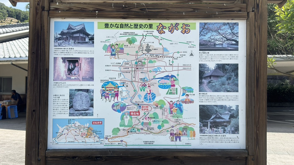 道の駅 ながおの写真