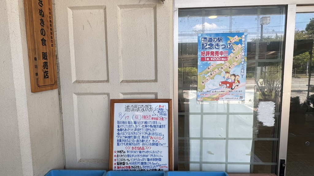 道の駅 ながおの写真