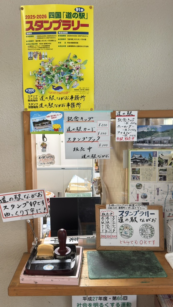 道の駅 ながおの写真