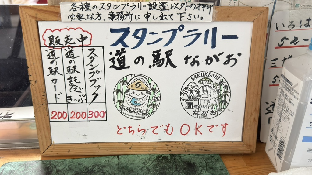 道の駅 ながおの写真