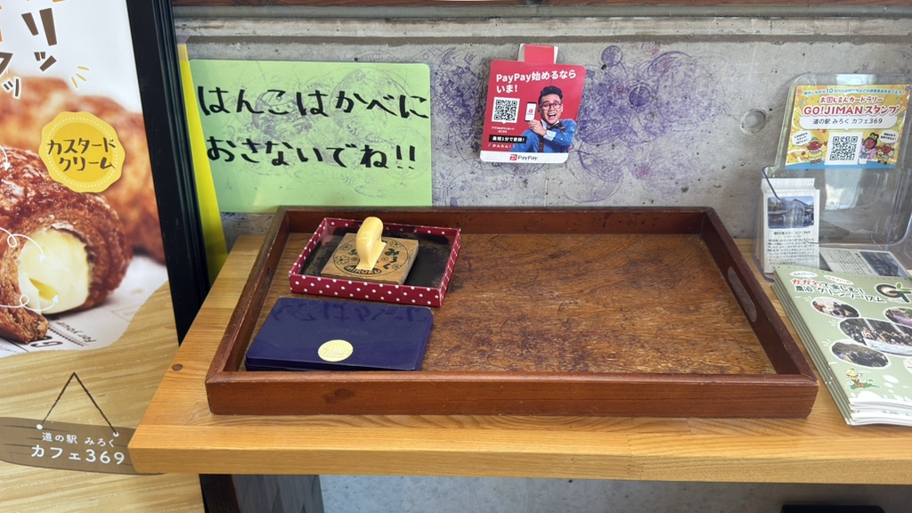 道の駅 みろくの写真