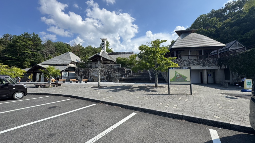 道の駅 みろくの写真