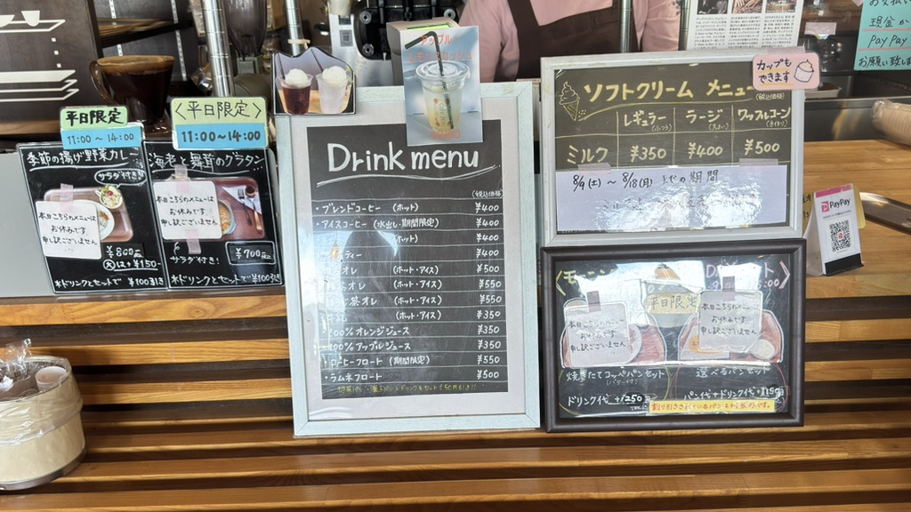 道の駅 みろくの写真