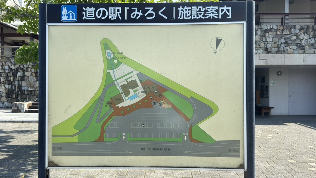 道の駅 みろくの写真