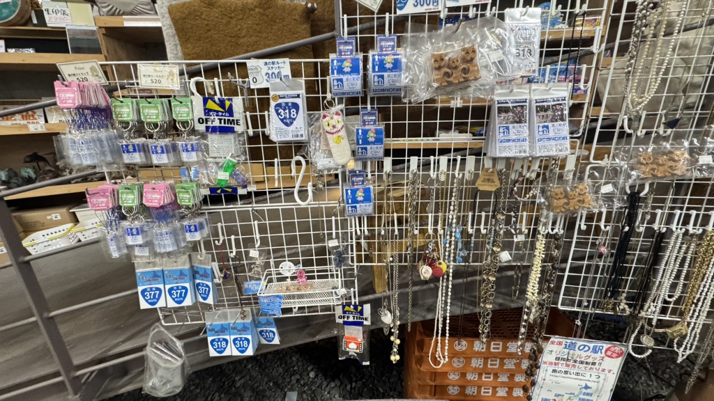道の駅 どなりの写真