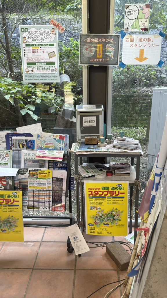 道の駅 どなりの写真