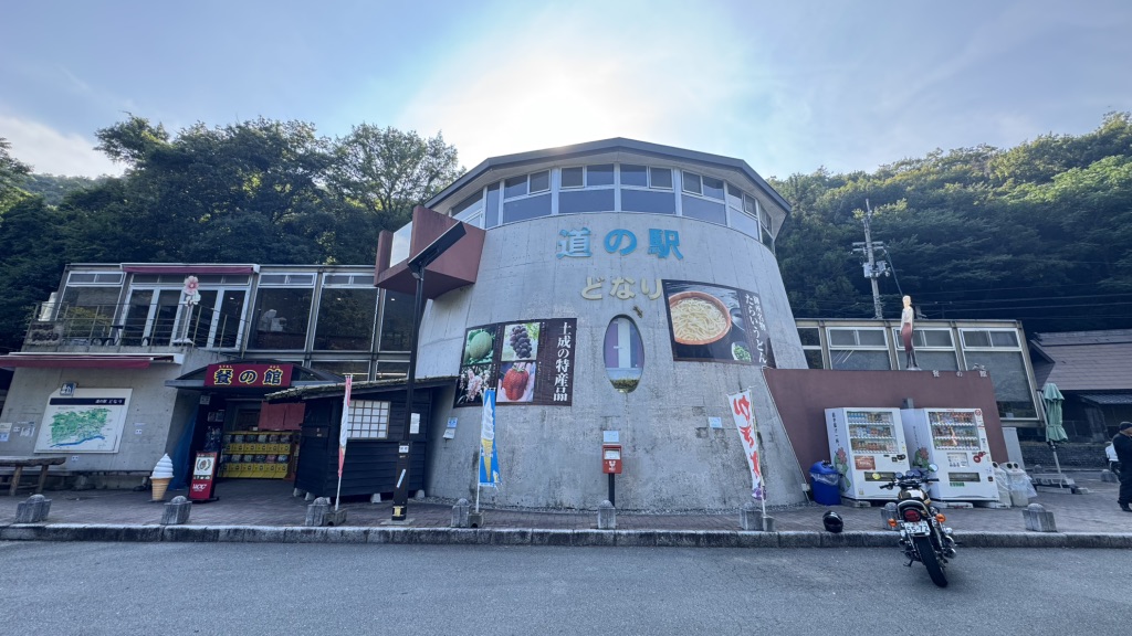 道の駅 どなりの写真