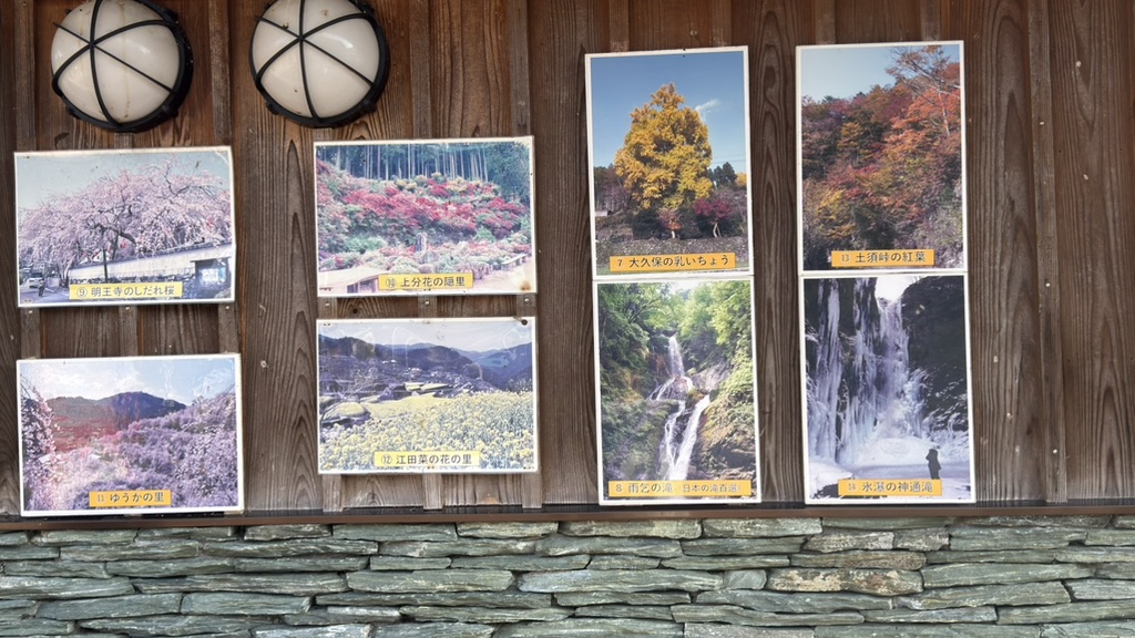道の駅 温泉の里神山の写真