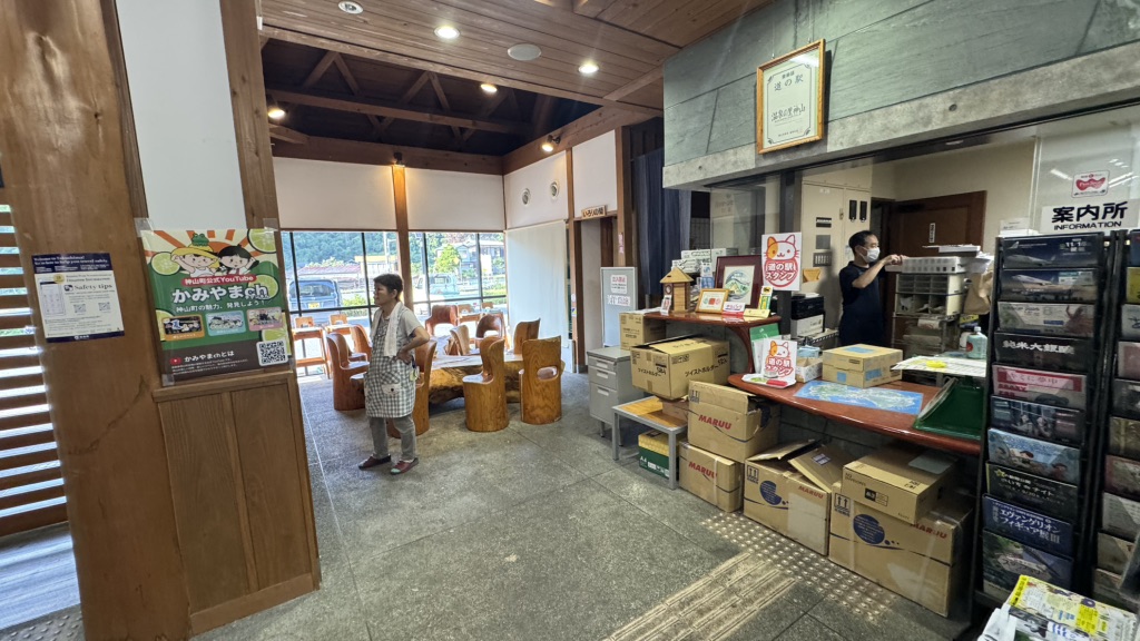 道の駅 温泉の里神山の写真