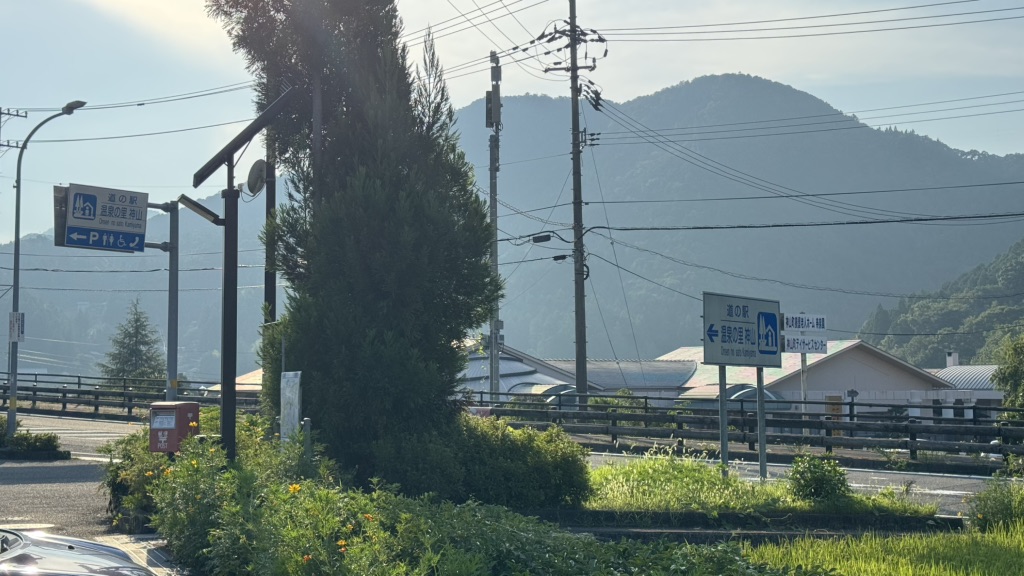 道の駅 温泉の里神山の写真
