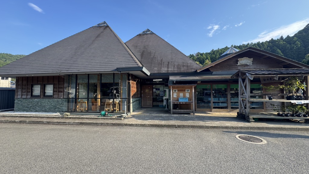 道の駅 温泉の里神山の写真