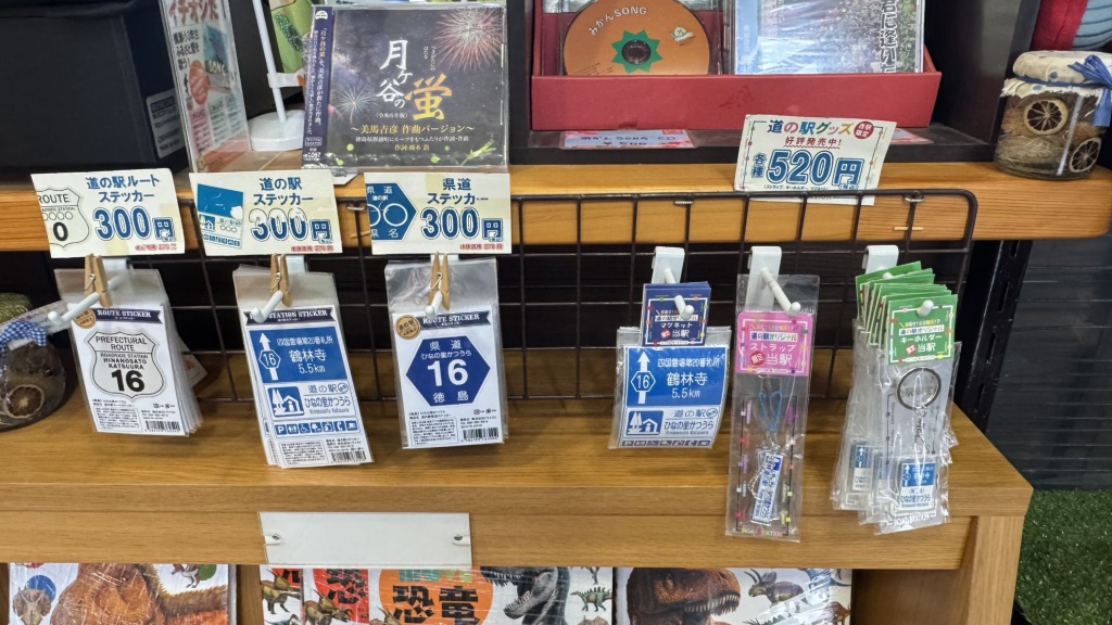 道の駅 ひなの里かつうらの写真