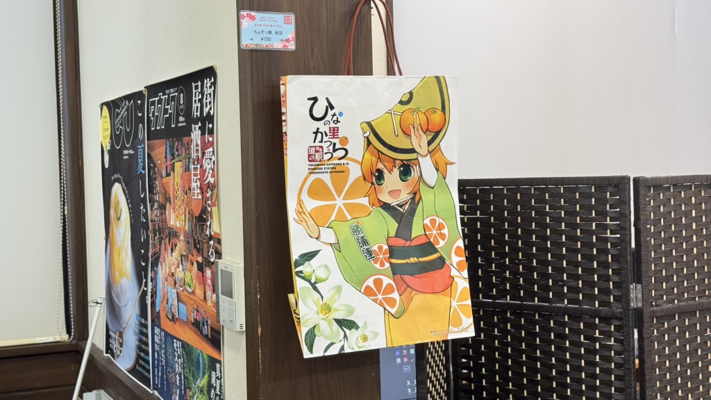道の駅 ひなの里かつうらの写真