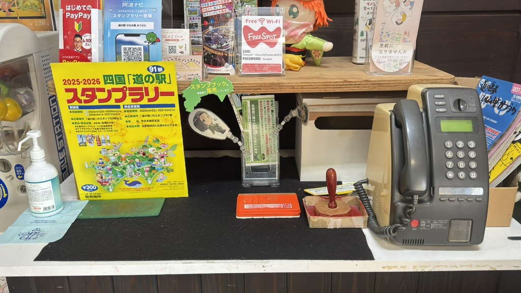 道の駅 ひなの里かつうらの写真