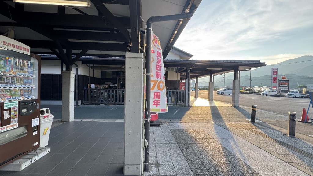 道の駅 ひなの里かつうらの写真