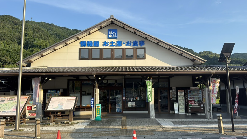 道の駅 ひなの里かつうらの写真