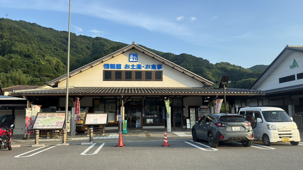 道の駅 ひなの里かつうらの写真
