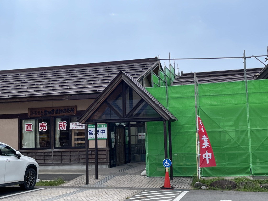 道の駅 ふるさと豊田の写真