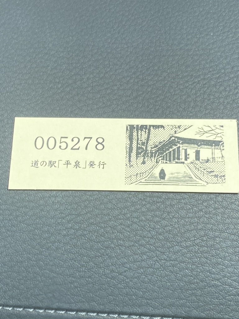道の駅 平泉の写真