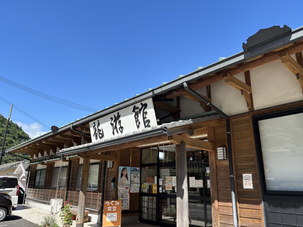 道の駅 水の郷日高川　龍游の写真